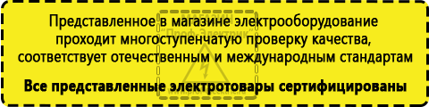 Сертифицированные Стабилизаторы напряжения энергия арс купить в Армавире