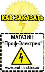 Магазин электрооборудования Проф-Электрик Автомобильные инверторы напряжения 12-220 вольт 3-5 квт купить в Армавире