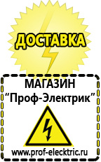 Магазин электрооборудования Проф-Электрик Преобразователи напряжения (инверторы) 12в - 220в в Армавире