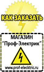 Магазин электрооборудования Проф-Электрик Преобразователь напряжения 12-220 вольт купить в Армавире