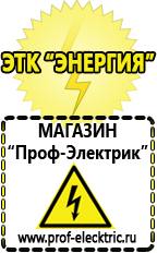 Магазин электрооборудования Проф-Электрик Стабилизатор напряжения гибридный в Армавире