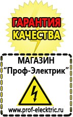 Магазин электрооборудования Проф-Электрик Стабилизатор напряжения однофазный voltron в Армавире