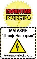 Магазин электрооборудования Проф-Электрик Стабилизаторы напряжения трехфазные купить в Армавире