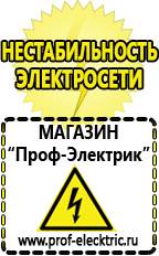 Автоматический стабилизатор напряжения однофазный электронного типа купить в Армавире