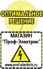 Магазин электрооборудования Проф-Электрик Мотопомпа мп 600а цена в Армавире