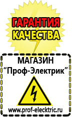 Магазин электрооборудования Проф-Электрик Однофазные стабилизаторы напряжения Энергия Classic в Армавире